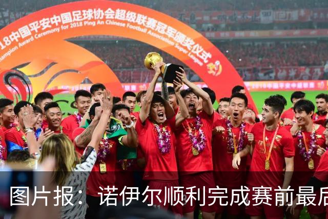 图片报：诺伊尔顺利完成赛前最后一练，将首发出战库拉索