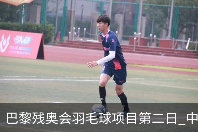 巴黎残奥会羽毛球项目第二日 中国队取得14胜4负