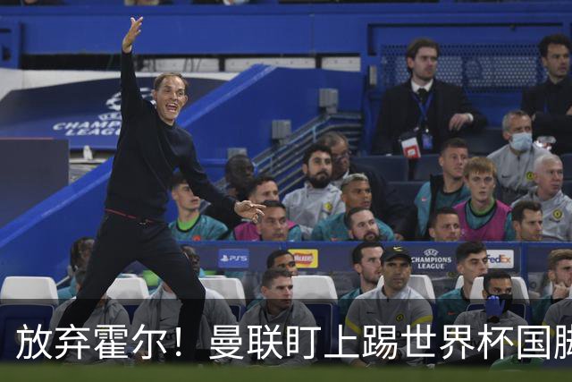 放弃霍尔！曼联盯上踢世界杯国脚，身价2500万，19岁小将迎来大考